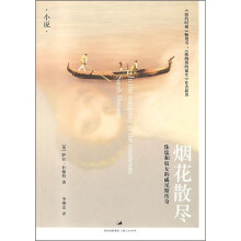 烟花散尽:侏儒和妓女的威尼斯传奇