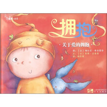 宝贝,亲亲:拥抱(关于爱的拥抱)