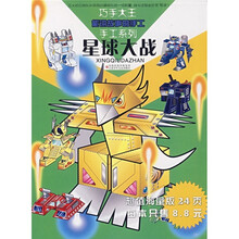 星球大战