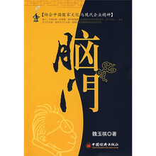 脑门
