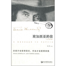 致加西亚的信（当下执行版）