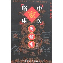 周信有
