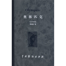 奥林匹克