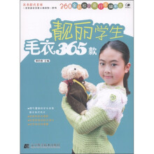 靓丽学生毛衣365款