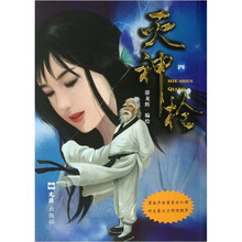 灭神枪4