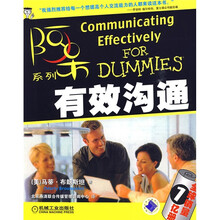 阿呆系列：有效沟通