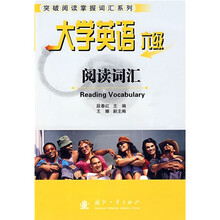 大学英语六级：阅读词汇