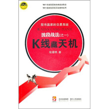 波段战法（之1）K线藏天机