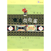 怪鸟荷包蛋（美绘版）