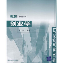 创业学
