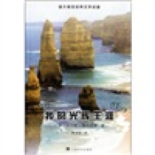 澳大利亚经典文学名著:我的光辉生涯