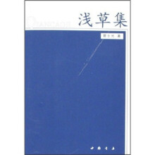 浅草集