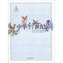 中华创世纪