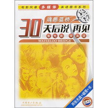 魂断蓝桥