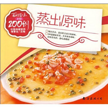 百姓百味2-02：蒸出原味200例