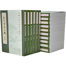 中国古典文学基本丛书：刘克庄集笺校（套装共16册）