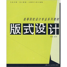 版式设计