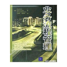 业务流程管理