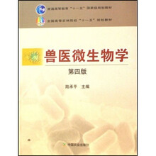 全国高等农林院校十一五规划教材：兽医微生物学