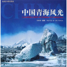 中国青海风光