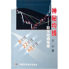 神秘均线:股市动感地带