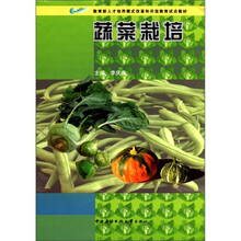 蔬菜栽培（含磁盘）