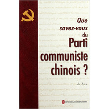 你了解中国共产党吗？（法）