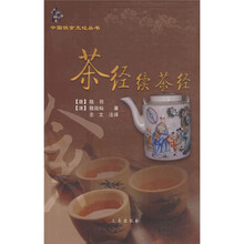 茶经续茶经