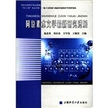 同位素水文学最新研究进展
