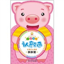 噼啪噼啪认颜色