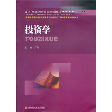 投资学