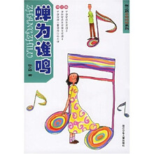 蝉为谁鸣