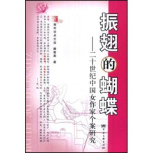 振翅的蝴蝶