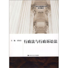 行政法与行政诉讼法
