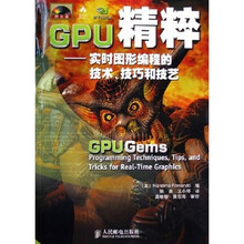 GPU精粹：实时图形编程的技术技巧和技艺（附光盘）