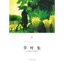 草叶集