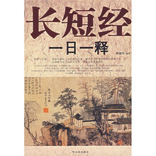 长短经一日一释