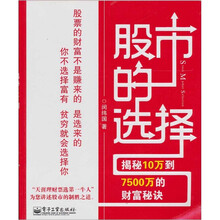 股市的选择：揭秘10万到7500万的财富秘诀