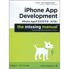 iPhone App开发实战手册(影印版)