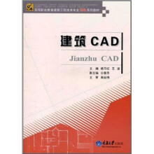 建筑CAD