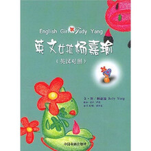英文女孩杨喜瑜