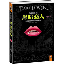 吸血鬼王:黑暗恋人