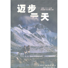 迈步云天