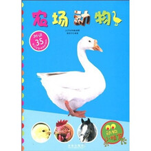 动物小档案：农场动物