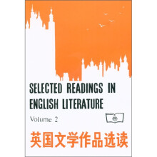 英国文学作品选读（2）