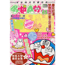哆啦A梦52
