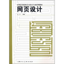 网页设计