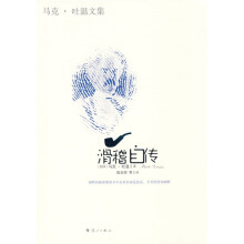 滑稽自传
