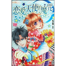 恋爱天使的魔咒