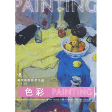 色彩